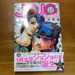 JOJO magazine 2022 SPRING