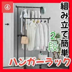 ポールハンガー 洋服タンス