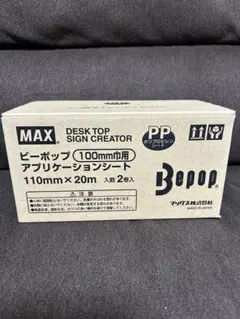 マックス ビーポップ アプリケーションシート 転写用 SL-S100AP