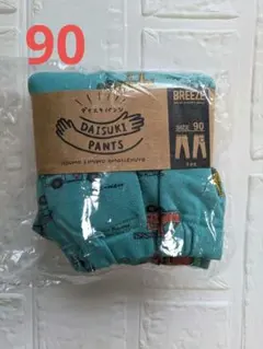 BREEZE ダイスキ パンツ 90サイズ　はたらくくるま