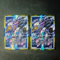 デュエマ　CAP　アアルカイト　2枚　Ｄ9083