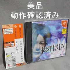 初版 デスピリア 攻略本 電撃 攻略王 ドリームキャスト - メルカリ