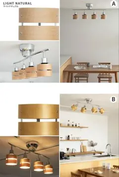 4灯シーリングライト