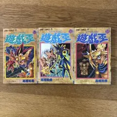 遊戯王 4巻セット ジャンプコミックス 初版 帯付き - メルカリ