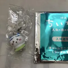 ちいかわ ハチワレ めじるしアクセサリー3 映画特典 チャーム 未開封