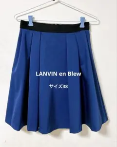 LANVIN en Blew ランバンオンブルー　38 膝丈　フレアスカート