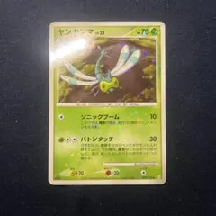 ポケモンカード　ハスボー　ビリリダマ　ヤンヤンマ　ジーランス　色違い　pt1 ポケモンカード ハスボー ビリリダマ ヤンヤンマ ジーランス 色