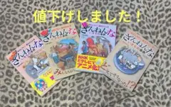 まとめ売り！ざんねんないきもの事典シリーズ