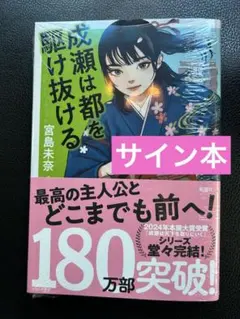 成瀬は都を駆け抜ける