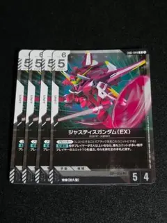 GCG EB01 R+ ジャスティスガンダム (EX)パラレル - メルカリ