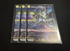 世界のyチャクラデルフィン 4枚セット デュエル・マスターズ - メルカリ