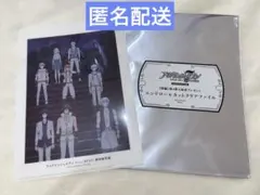 映画 アイドリッシュセブン 劇場総集編 後編 入場者特典 第4弾 クリアファイル