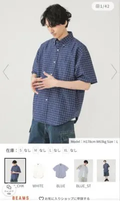 【美品】BEAMS　ワイドフィット 5分袖 ボタンダウンシャツのサムネイル