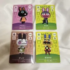 どうぶつの森 amiiboカード ウサギ キャラクター 4枚セット