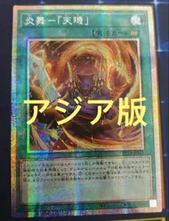 【アジア】遊戯王 魚群探知機 イラスト違い プリズマ 3枚 アジア版 アジア】遊戯王 魚群探知機 イラスト違い プリズマ 3枚 アジア版