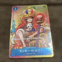 モンキー・D・ルフィ：週刊少年ジャンプ付録（2023年8月7日売） P P-0…