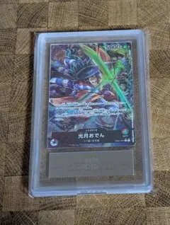光月おでん　ARS10+ 鑑定書付き ワンピースカード 光月おでん ARS10+ 鑑定書付き ワンピースカード - メルカリ