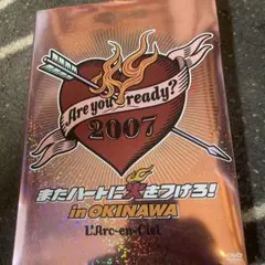 未開封ライブCD★Are you ready? 2007 またハートに火をつけろ Are you ready? 2007 またハートに火をつけろ! in OKINAWA L'Arc