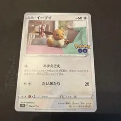 イーブイ C S10b Pokémon GO 054/071 とイーブイのセットのサムネイル