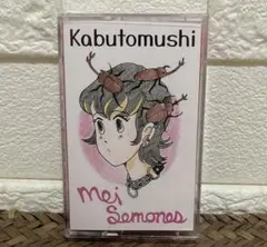 希少　レア　kabutomushi メイ・シモネス　カセットテープ　ジャズ
