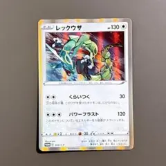 ポケモンカード　レックウザ　プロモ　003/S-P