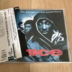 Juice Original Motion Picture Soundtrack