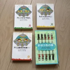 2026年最新】アミ3度目の約束の人気アイテム - メルカリ