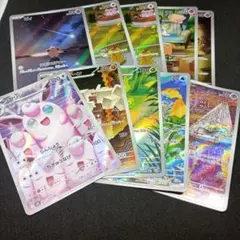 ポケモンカード AR 10枚 まとめ売り