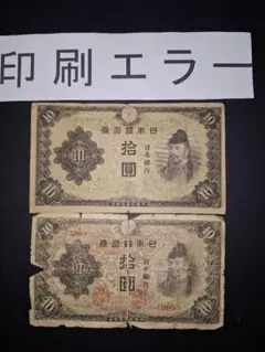 2025年最新】100円札エラーの人気アイテム - メルカリ