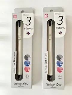 Ballsign iD 3C 0.4mm ボールペン 3色×2本