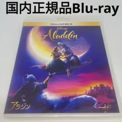 アラジン ブルーレイ DVD - メルカリ