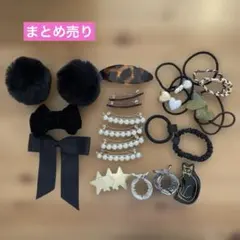 ヘアアクセサリーセット まとめ売り