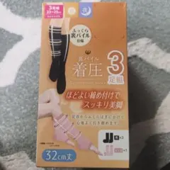 新品　着圧ソックス 3足組 32cm 黒×2 ピンク×1　ハイソックスセット