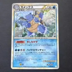 カメックス LEGEND バトルスタートデッキ おしながす - メルカリ
