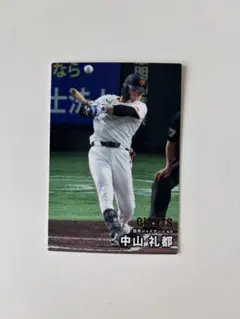 プロ野球チップス2026 中山礼都 読売ジャイアンツ