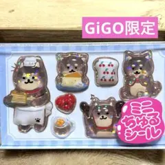 【正規品】GiGO限定 うるちゅるポップシールmini ミニちゅるシール 柴犬