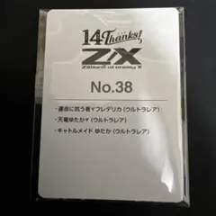 ゆたか様 リクエスト 2点 まとめ商品 2026年最新】ゆたか ゼクスの人気アイテム - メルカリ