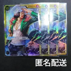 ワンピースカ―ド　クザン OP02-001　4枚　SEC　黒　特
