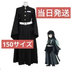大特価‼️新品 鬼滅の刃 時透無一郎 150サイズ 衣装 コスプレ