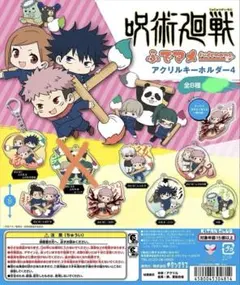 呪術廻戦 ふでマメアクリルキーホルダー4 7種