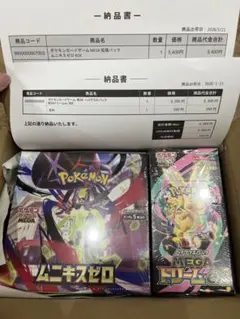 ポケモンカードゲーム MegaドリームEX & ムニキスゼロ セット