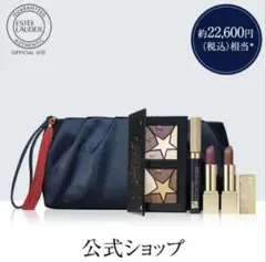 【新品未開封】エスティーローダー グッドアズゴールド 2022 クリスマスコフレ エスティーローダー グッド アズ ゴールド 2022 クリスマス