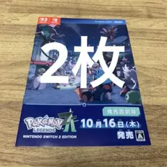 ■ ポケモンレジェンズZA 発売直前号 冊子 2枚 色違いミラコラ■
