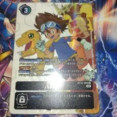 2025年最新】八神太一の人気アイテム - メルカリ