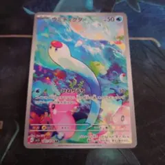 ウミディグダ AR 1枚 ポケモンカードのサムネイル