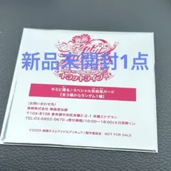 プリキュア 特典 色紙 1点