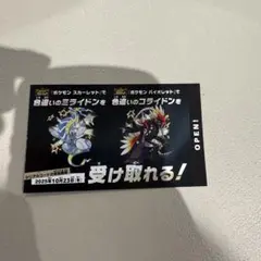 ポケモン 色違いミライドン、コライドンシリアルコード新品未使用品