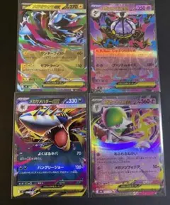 ポケモンカード SAR.SRまとめ売り - メルカリ