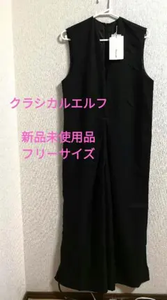 【タグ付き新品未使用品】Classical Elf 　ブラックオールインワン L
