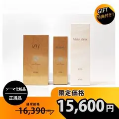 ソーマ化粧品 琥珀L サンプル付き - メルカリ